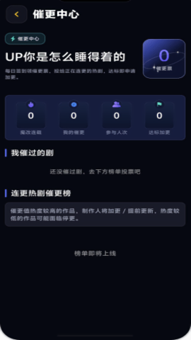 蜜桃短剧催更中心界面